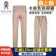 子09K111 春秋卡其直筒裤 伊顿纪德校服中小学生校裤 男大童休闲长裤
