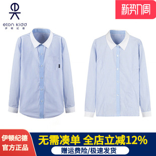 10C160 268 衬衫 伊顿纪德校服男女童学院中小学生衬衣蓝白条纹长袖
