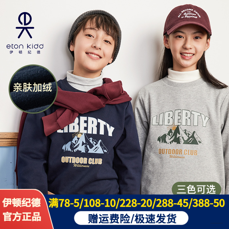 伊顿纪德学院男女童藏青色卫衣儿童印花圆领运动服上衣24Y909S