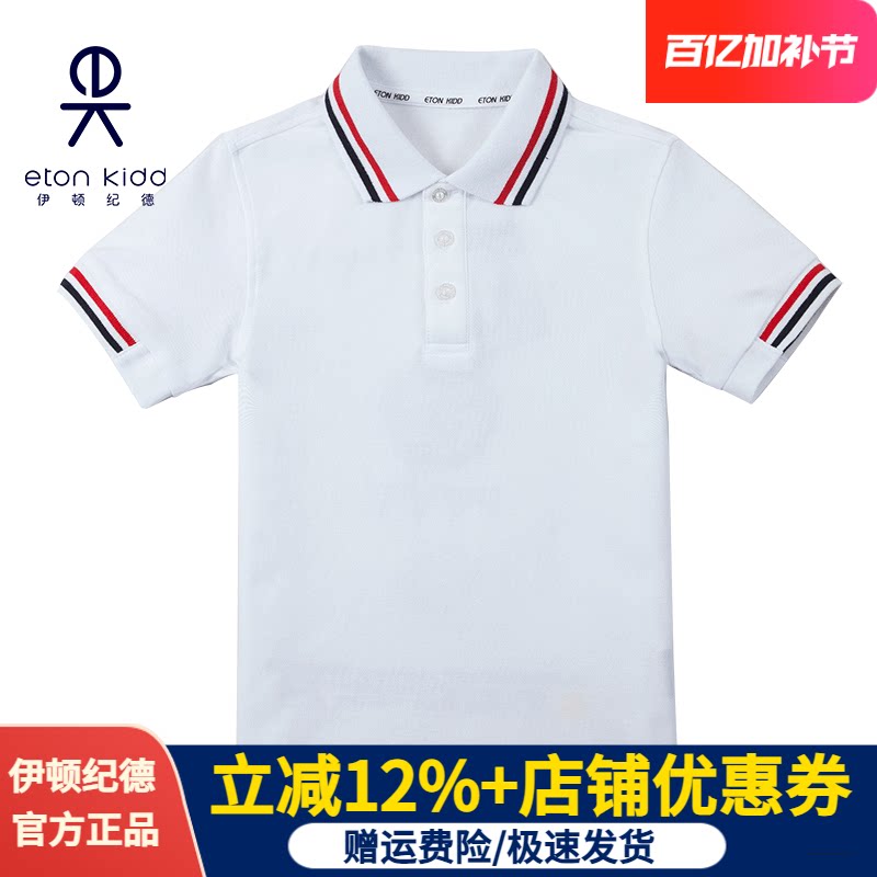 伊顿纪德夏季儿童校服学院男女童学生白色短袖T恤POLO衫10T036促