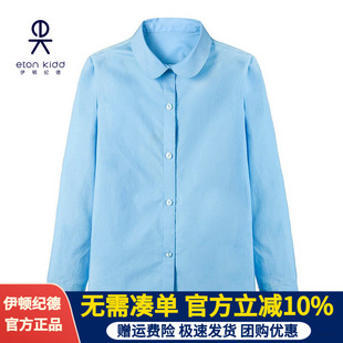 伊顿纪德校服 春秋款女童衬衣中小学生淑女弹力府绸女款长袖衬衫