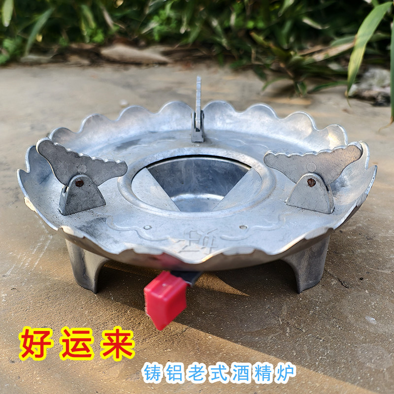 全铝酒精炉铸铝酒精炉围炉餐馆干锅八卦生铝炉小火锅酒席打边炉