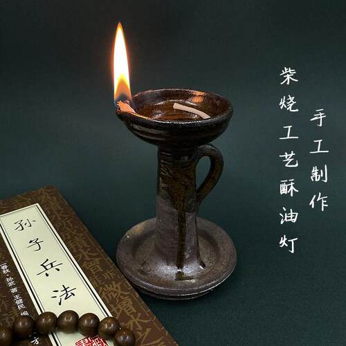 纯手工柴烧酥油灯陶瓷煤油灯复古