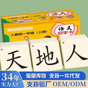 汉语拼音卡片一年级教具声母韵母拼读训练拼识字卡片学习神器304