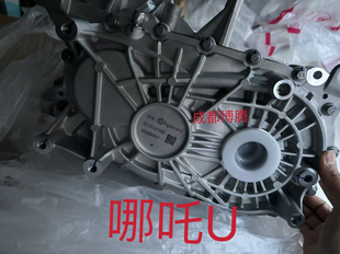 适用于哪吒U减速器 差速器总成 变速箱齿轮全新
