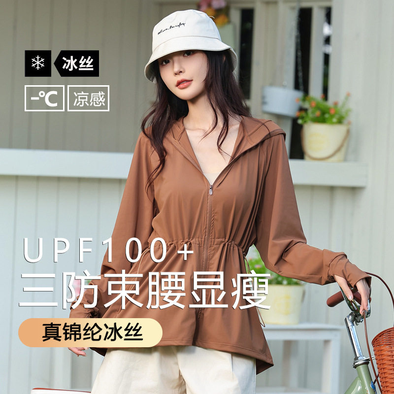 防晒衣女新款夏季中长薄款防收腰