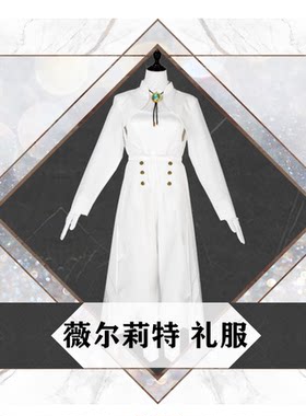 紫罗兰永恒花园剧场版西装燕尾服
