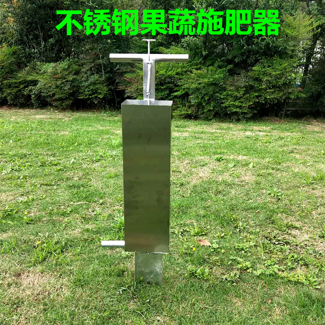 新品不锈钢果树施肥器农用玉米地膜追肥器颗粒肥料蔬菜农家肥施肥