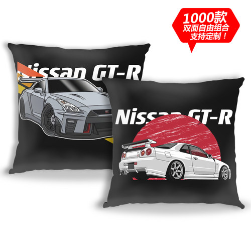 超跑宽体GTR35赛车S15跑车R34战神R32定制双面汽车靠枕JDM抱枕
