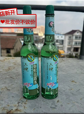 【残次品】六神驱蚊花露水冰莲香型195ml*2瓶玻璃瓶装驱蚊