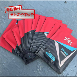 散装高夫恒时水润多效保湿面膜25ml*10片男士专用脸部护肤