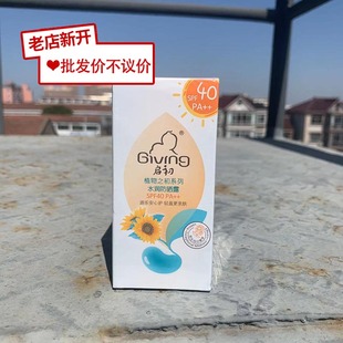 启初婴儿水感防晒露45gSPF40 宝宝防晒露儿童防晒霜 26年的到期