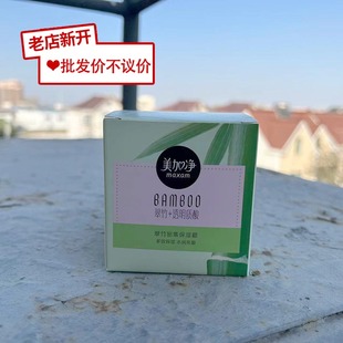 美加净翠竹密集保湿 面霜女男国货护肤品 霜80g