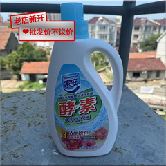 家安酵素净护洗衣液2kg活丽悦色馥郁玫瑰天然植物白茶护衣精华