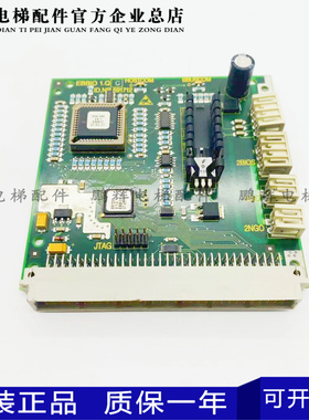 电梯配件迅达电梯5400轿厢外呼通讯板 ID591712 EBBIO1.Q原装包邮