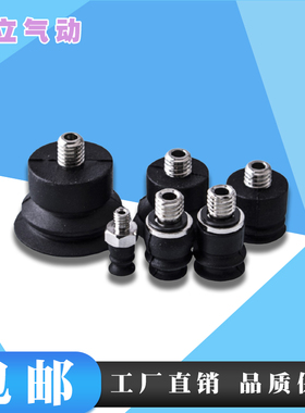 机械手真空吸盘配套接头ZP2-TB04/06/08/10/15/20MB-A3/H5