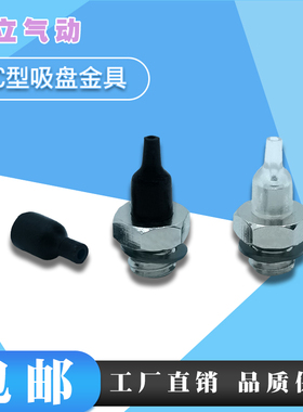 圆柱尖头吸盘喷嘴吸盘ZP2-T08ANN-A5 ZP2-T11ANS-A5 ZP2-T11