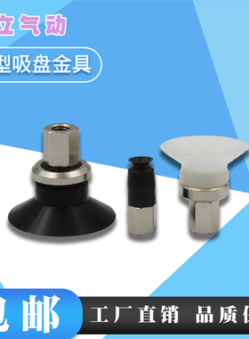 工业真空吸盘ZPT10/13/16/20/25/32/40/50CS/CN-B5 B8 吸嘴