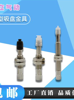 平形吸盘ZPT02/04/06/08/UNJ/UNK6/10/15/25-B5/04/06-A8