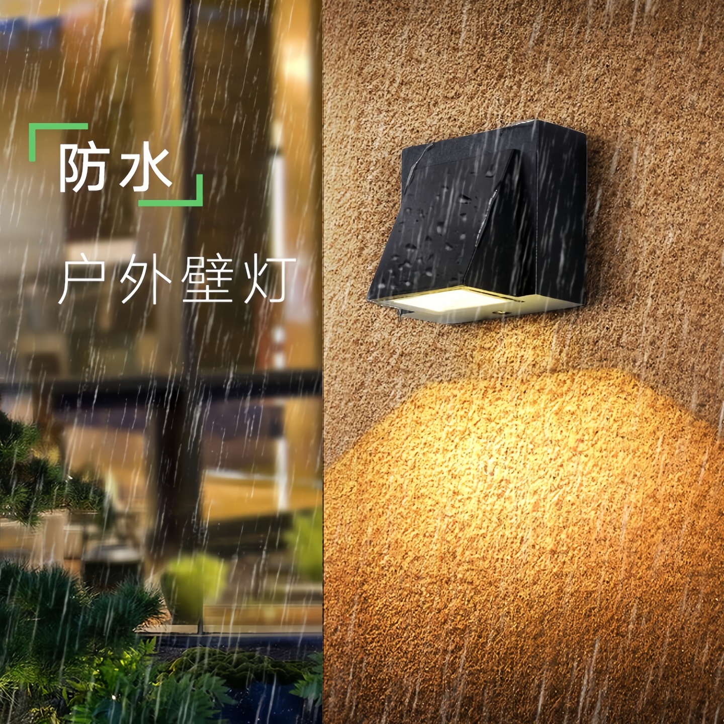 led户外壁灯防水楼梯走廊过道阳台门牌12w庭院上下照外墙洗墙壁灯