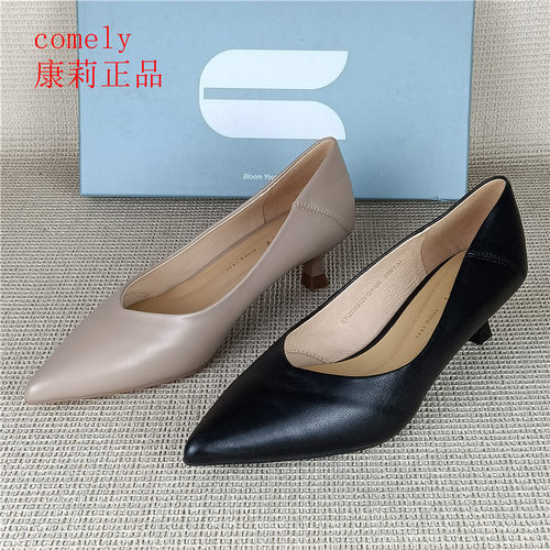 comely康莉正品撤柜真皮女鞋尖头单鞋女细跟通勤百搭羊皮工作鞋潮