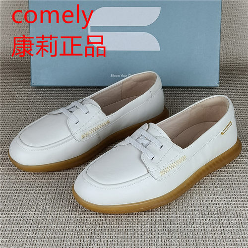 comely康莉正品撤柜真皮乐福鞋女牛皮平底舒适一脚蹬休闲通勤单鞋