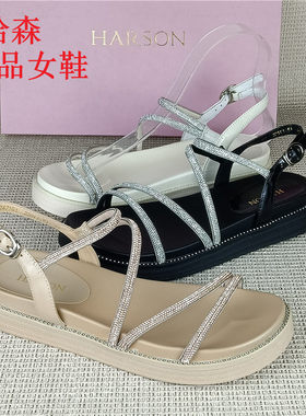 哈森撤柜断码真皮女鞋休闲百搭厚底时尚罗马鞋夏季百搭女凉鞋