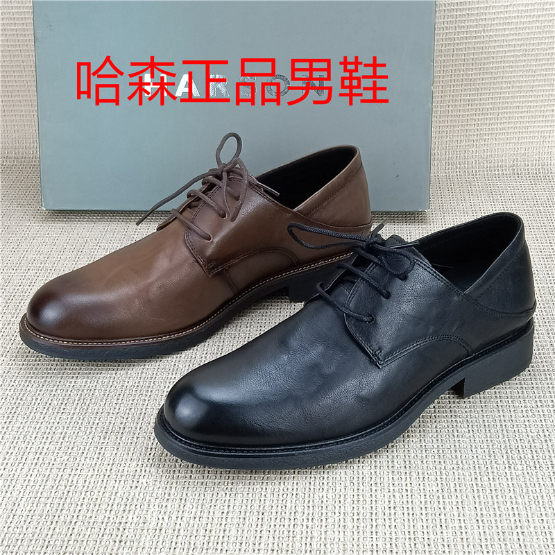 哈森正品撤柜真皮男鞋休闲百搭英伦风正装皮鞋日常通勤全皮男单鞋