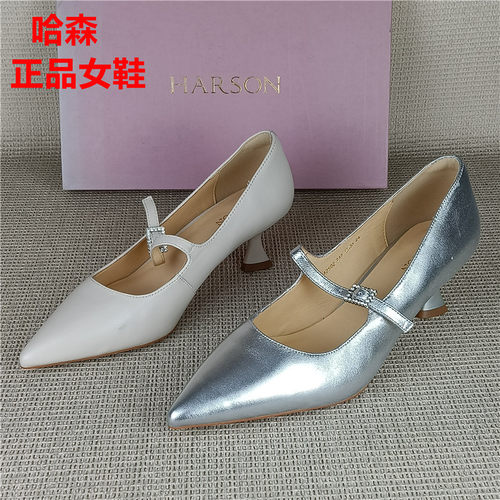 Harson哈森专柜撤柜真皮法式优雅尖头玛丽珍鞋羊皮气质舒适女单鞋