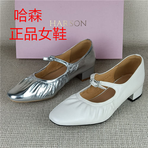 Harson哈森正品撤柜真皮玛丽珍鞋女粗跟浅口羊皮单鞋法式芭蕾舞鞋