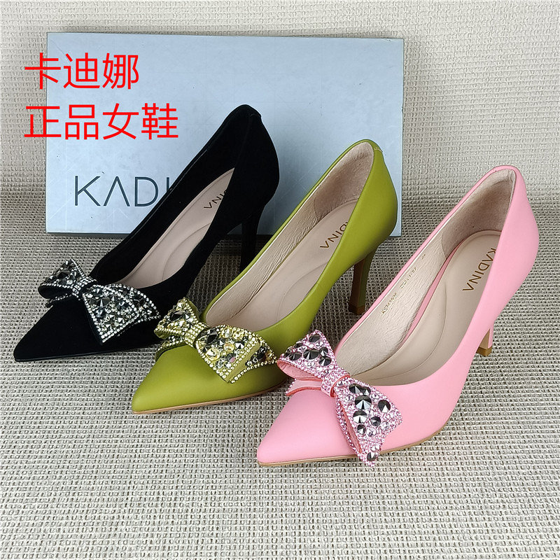 卡迪娜正品撤柜真皮女鞋浅口尖头单鞋水钻蝴蝶结羊皮跟优雅百搭鞋