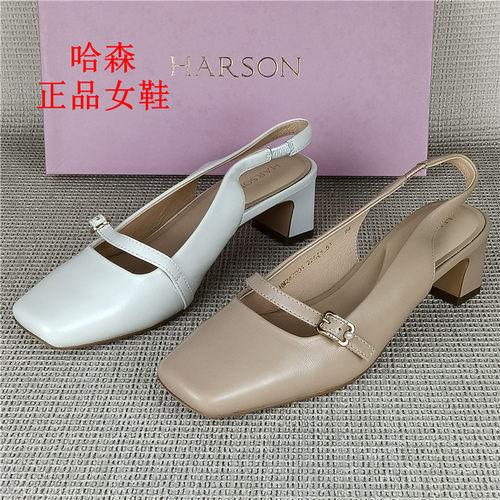 HARSON哈森正品撤柜真皮玛丽珍后空单鞋女粗跟通勤风优雅羊皮女鞋