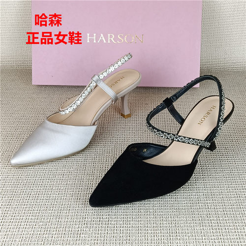Harson哈森正品撤柜真皮女鞋水钻尖头细高跟包头凉鞋优雅风女单鞋