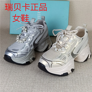 REBACCA瑞贝卡正品女鞋春季松糕底珍珠装饰增高时尚休闲老爹鞋潮