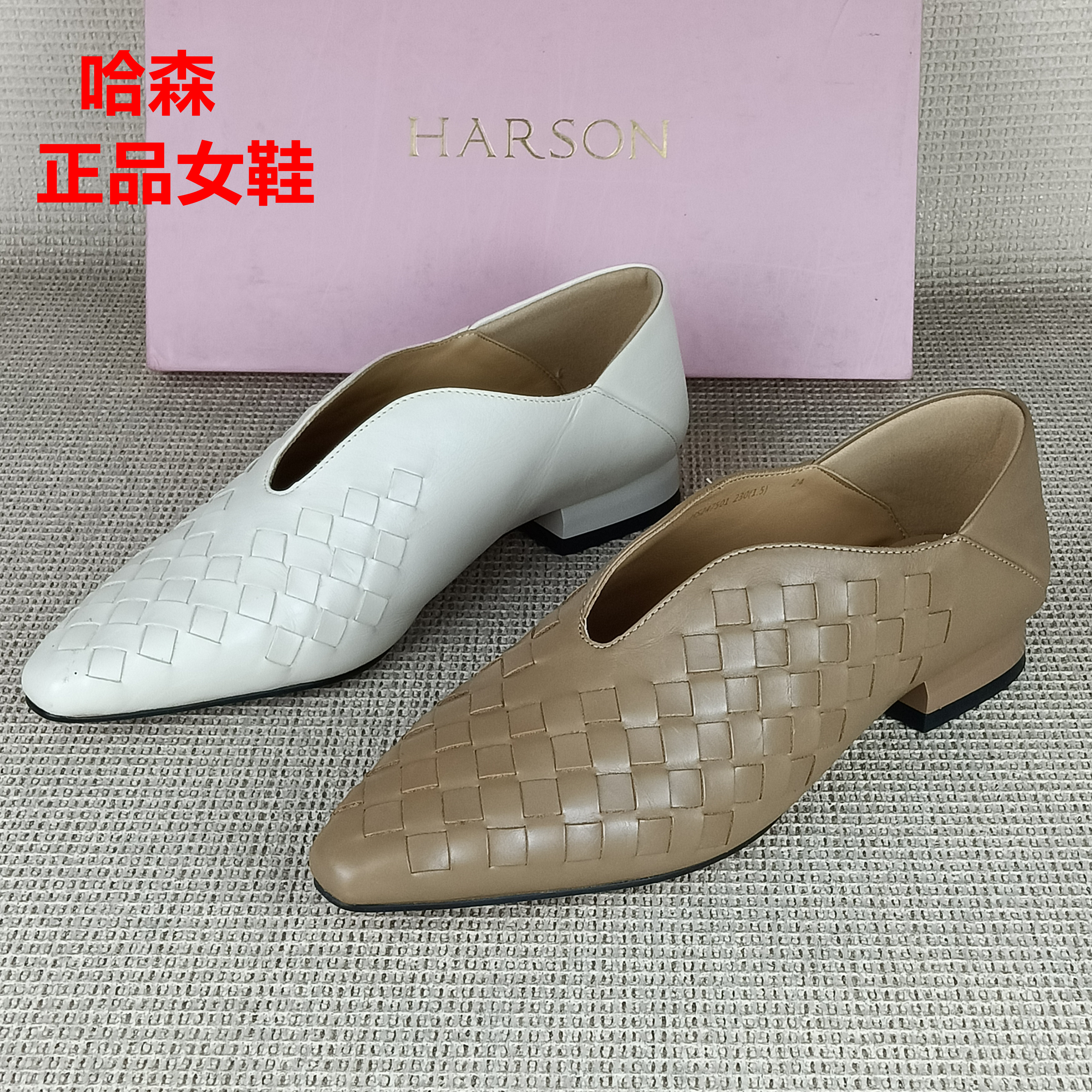 哈森正品撤柜真皮女鞋编织尖头浅口单鞋女低跟法式复古牛皮女单鞋