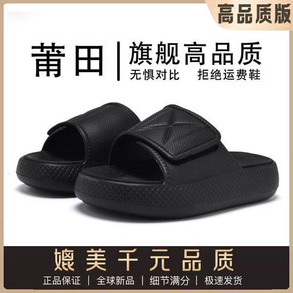 简约魔术贴一字拖男士夏季室内外穿厚底防滑情侣踩屎感居家凉拖鞋