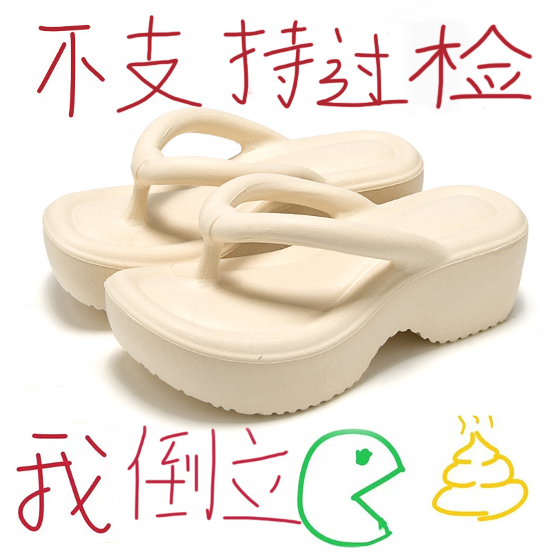 【赵露思同款】厚底人字拖增高外穿女款2026新款凉鞋防滑沙滩鞋潮