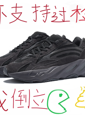 椰子鞋700v2高,版本正品黑武士2026秋冬加绒官网男女款复古老爹鞋