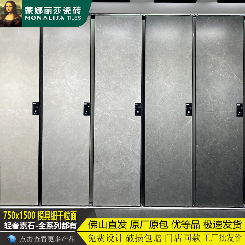 蒙娜丽莎瓷砖轻奢素石陶瓷大板砖
