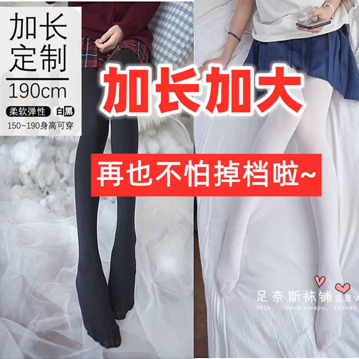 女装大佬过膝袜长筒袜加长白丝黑丝袜连裤袜男高个伪娘开裆jk袜子