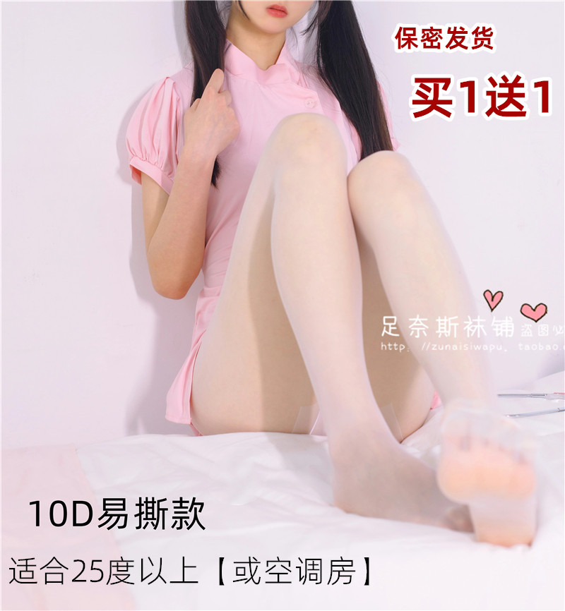 春秋薄款白丝袜女纯欲白色连裤袜JK日系lolita性感黑丝中厚防勾