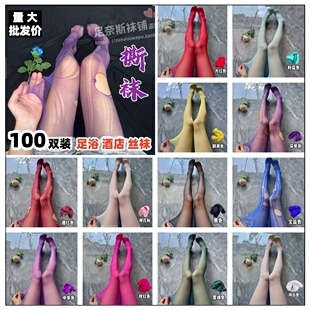 丝袜批发女薄款酒店足浴黑丝白丝袜女情调制服可撕连裤袜性感袜子