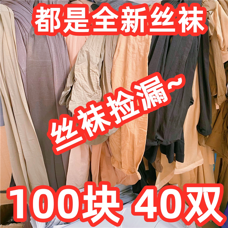 薄款丝袜透气夏季连袜