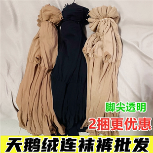 春秋上班黑丝袜 珠光肉色光腿神器天鹅绒超薄连袜裤 20双装 哑光