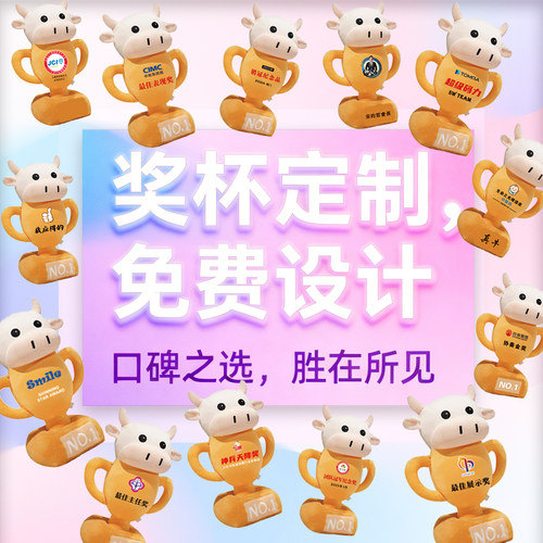 奖杯创意颁奖搞笑趣味礼物团队