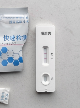 磺胺类检测卡四环素检测卡喹诺酮检测卡氟苯尼考检测卡试纸药残