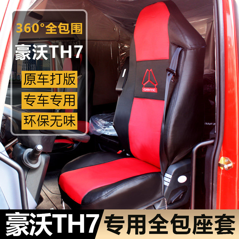 驾驶室内饰四季装饰用品