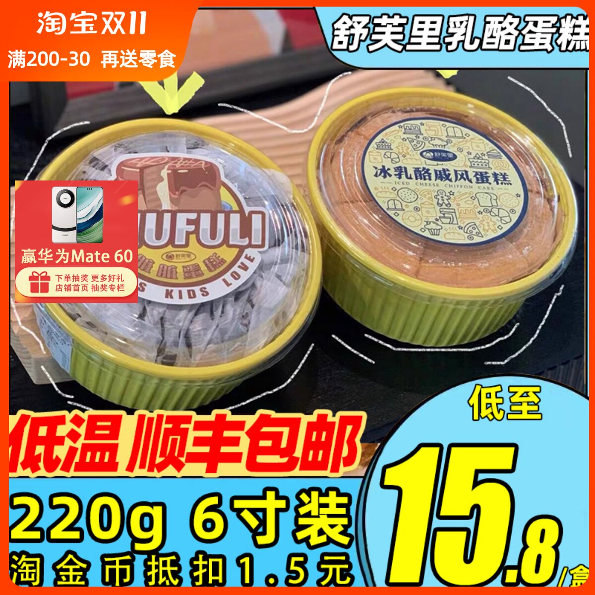 山母同款舒芙里冰乳酪戚风蛋糕脏脏包奶酪奶油糕点小零食顺丰包邮怎么看?