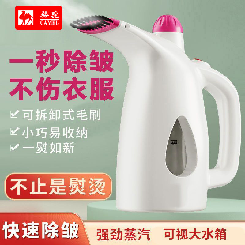 手持挂烫机电熨斗迷你便携熨烫机家用小型蒸汽熨衣服除皱宿舍骆驼