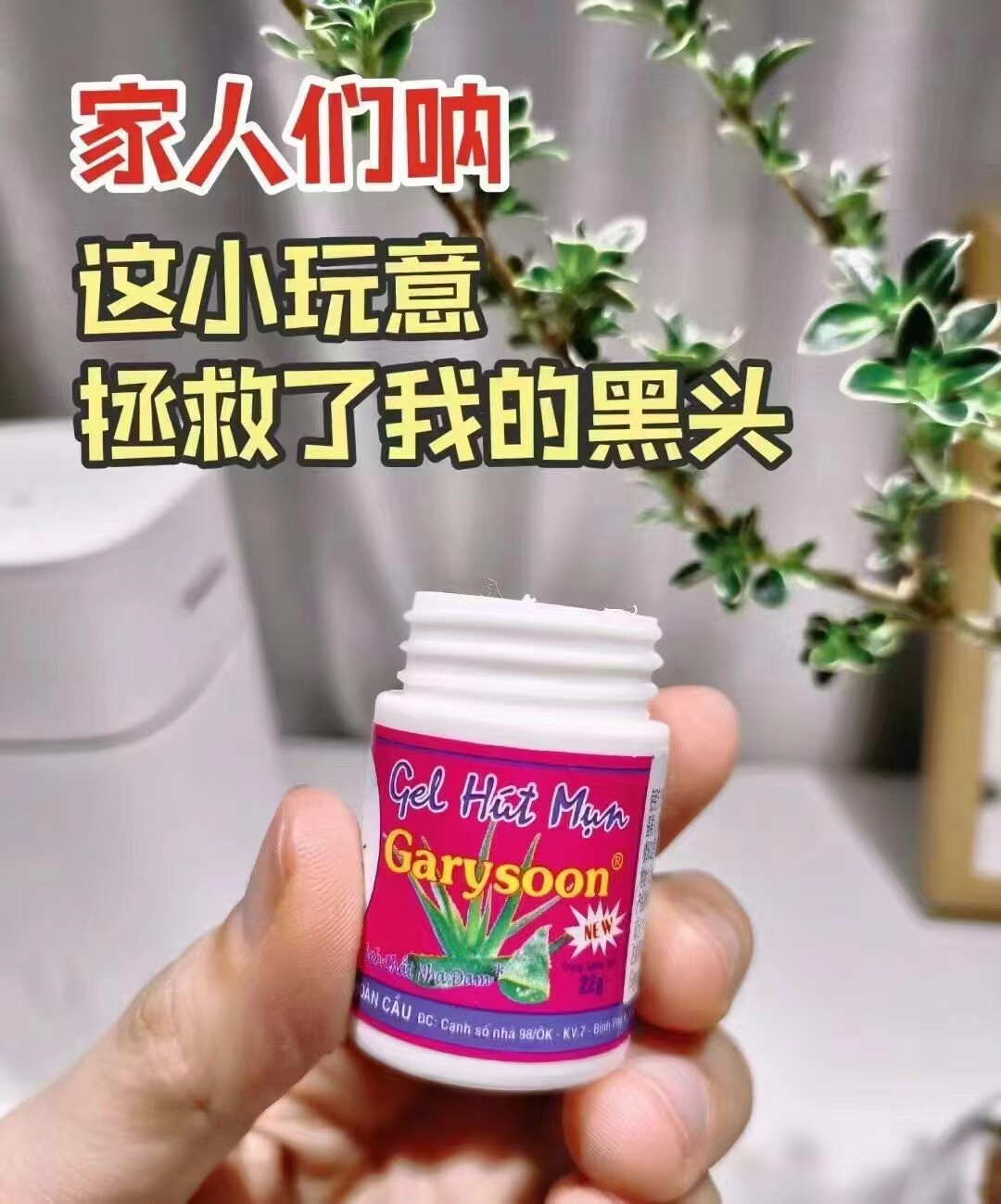 Garysoon泰国去黑头芦荟胶撕拉式男士女士粉刺闭口清洁鼻贴正品